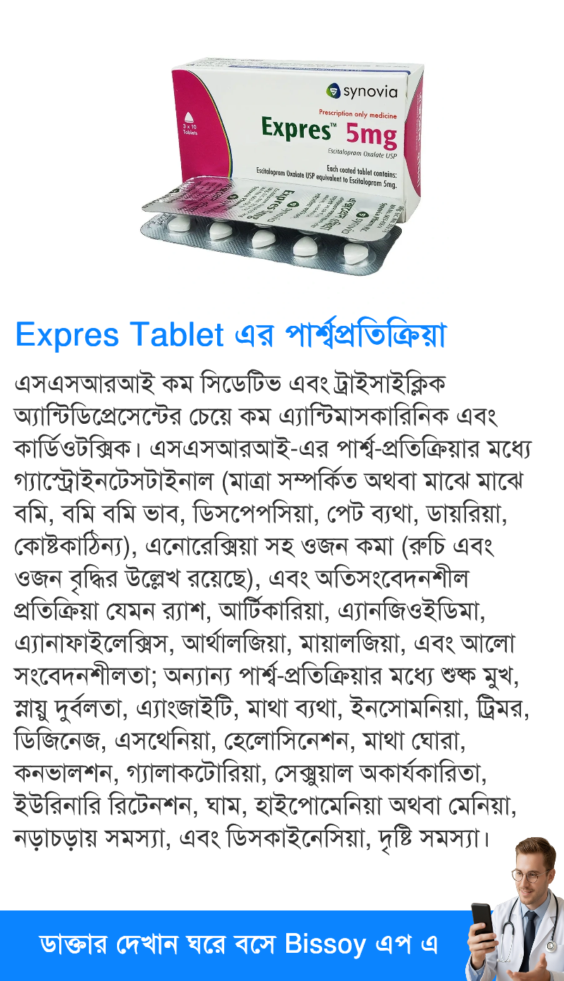 পার্শ্বপ্রতিক্রিয়া