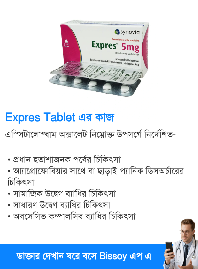 ব্যবহার