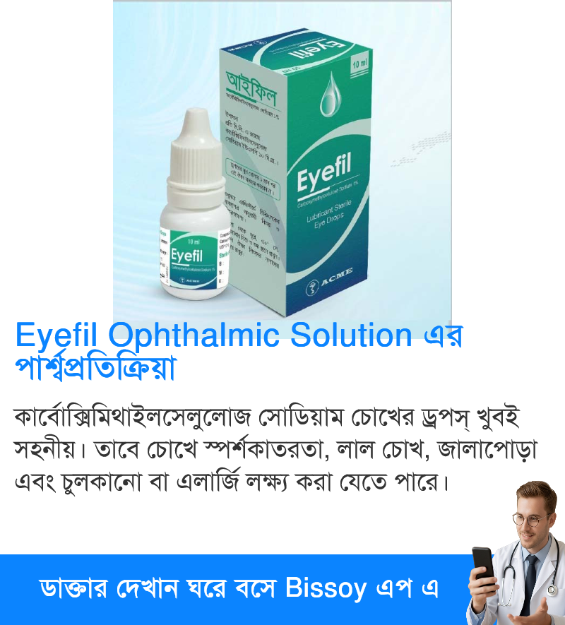 পার্শ্বপ্রতিক্রিয়া