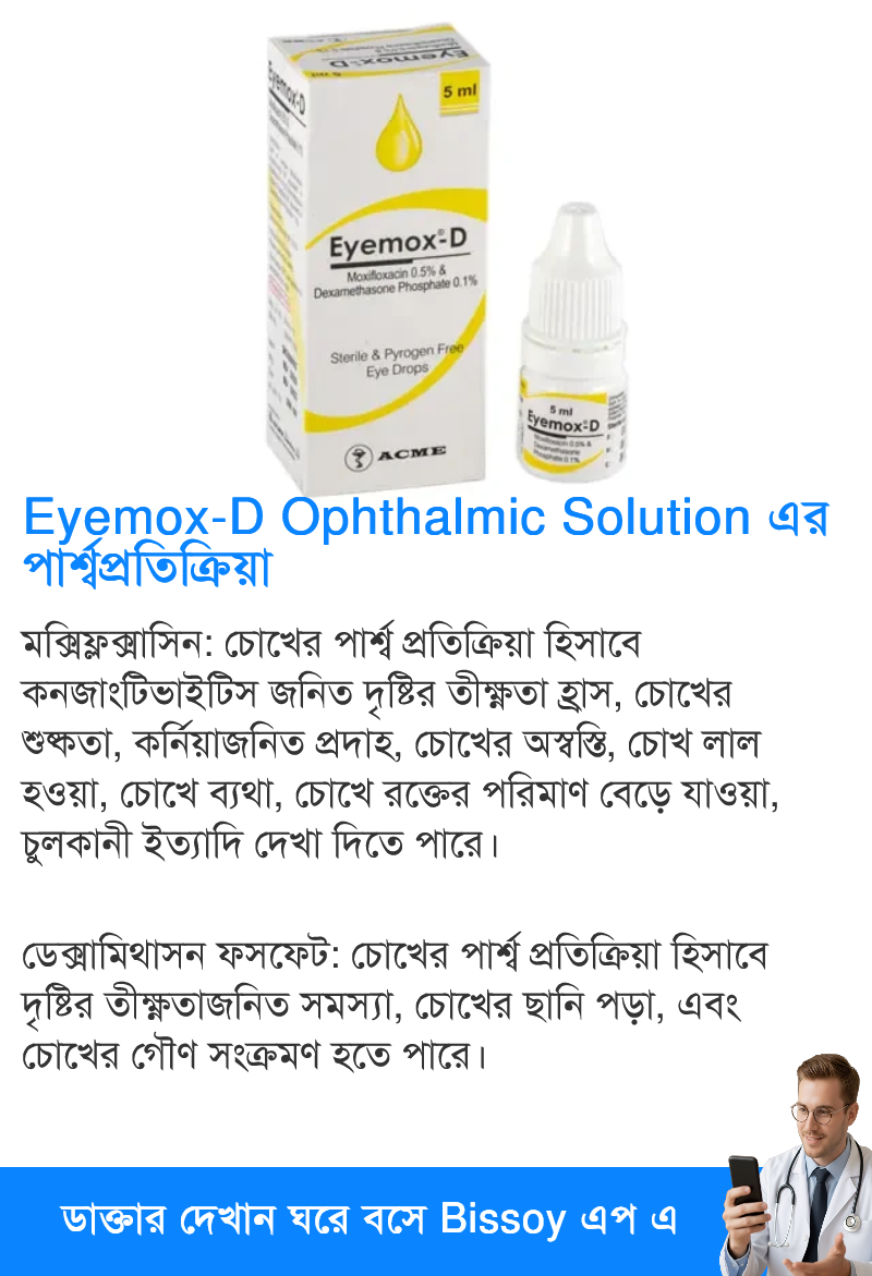 পার্শ্বপ্রতিক্রিয়া