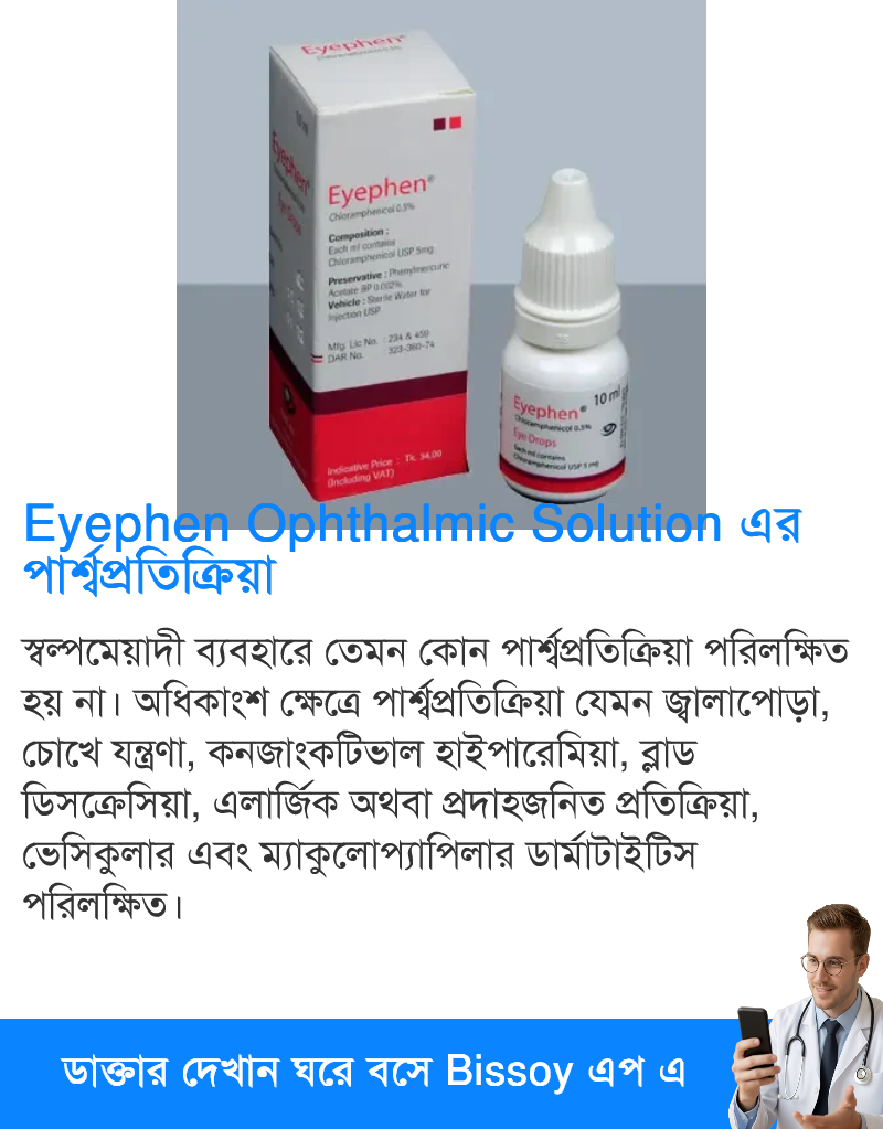 পার্শ্বপ্রতিক্রিয়া