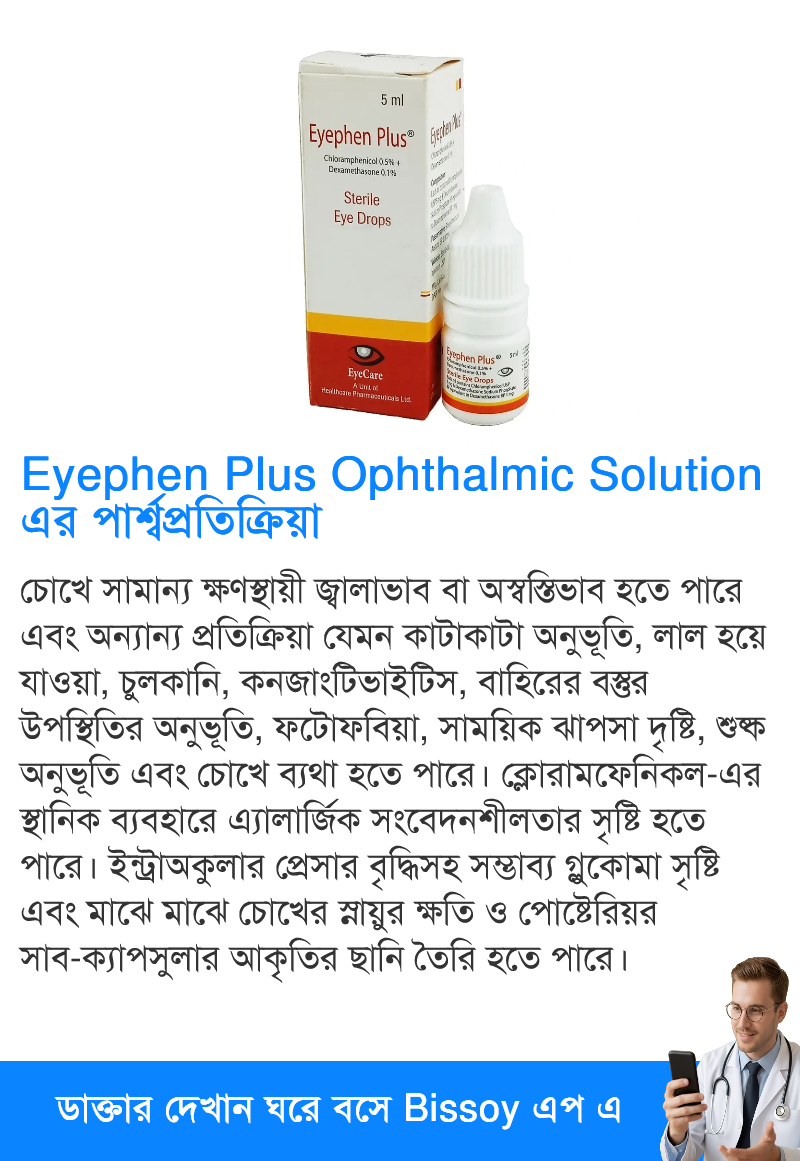 পার্শ্বপ্রতিক্রিয়া
