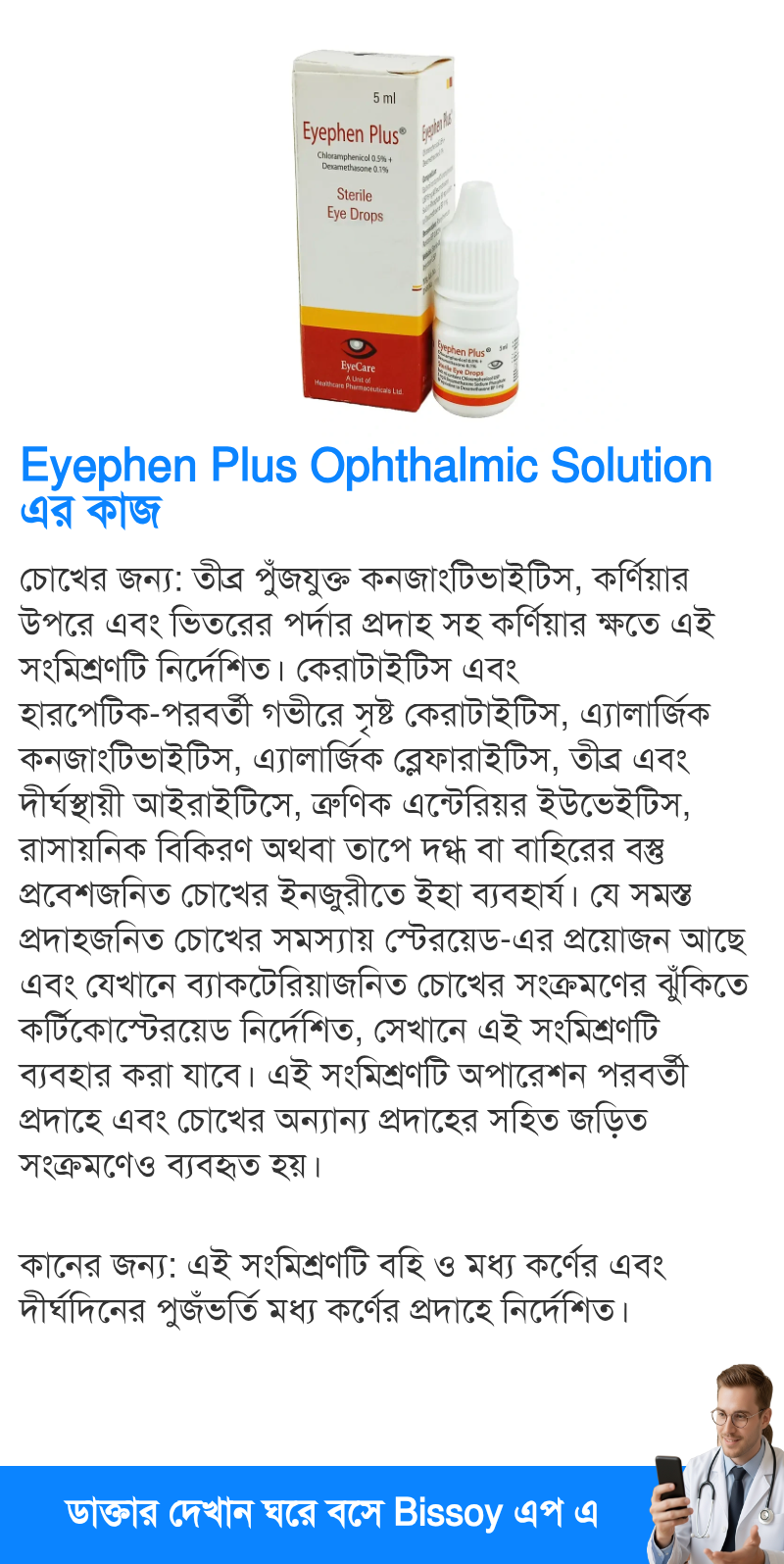 ব্যবহার