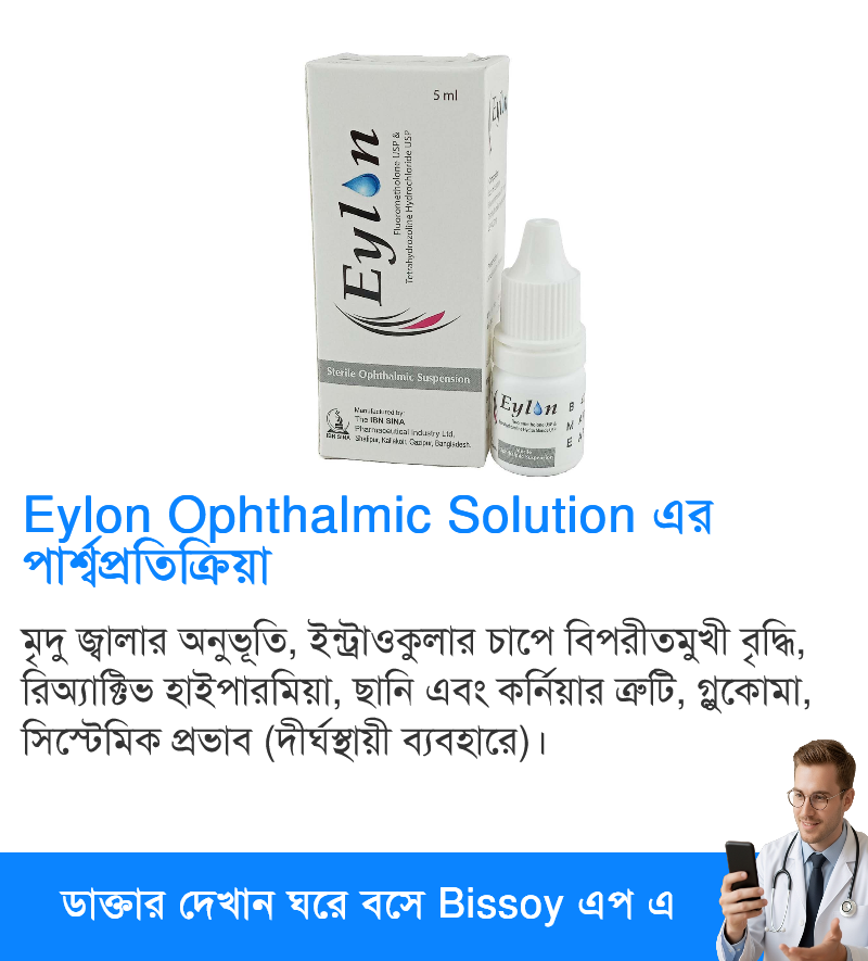 পার্শ্বপ্রতিক্রিয়া