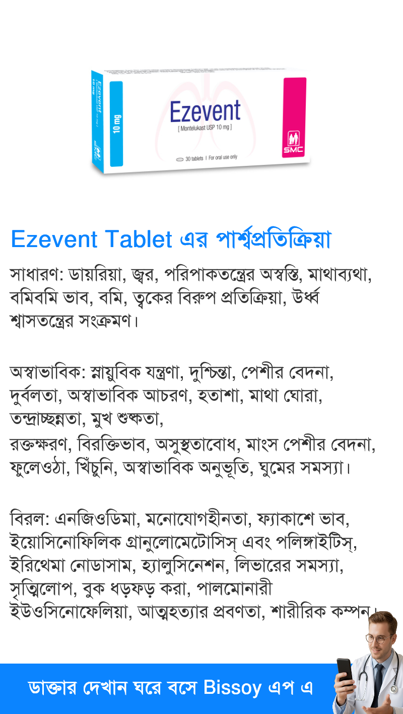 পার্শ্বপ্রতিক্রিয়া