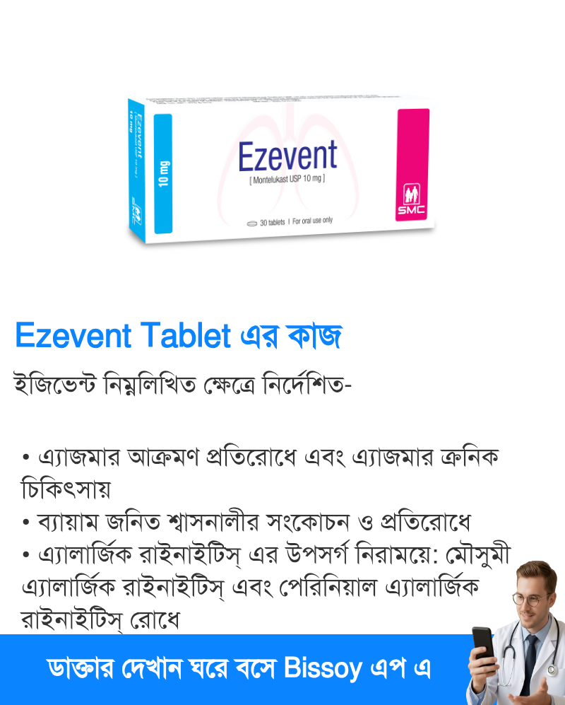 ব্যবহার