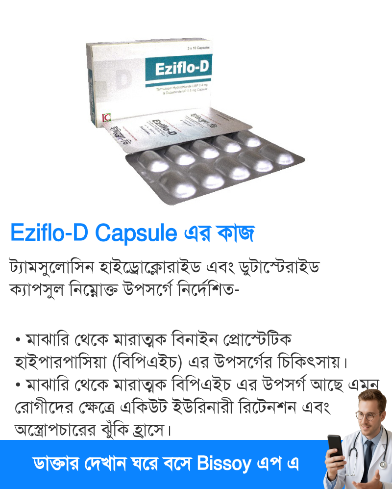 ব্যবহার