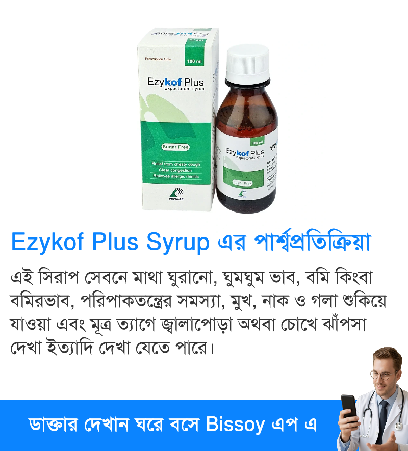 পার্শ্বপ্রতিক্রিয়া