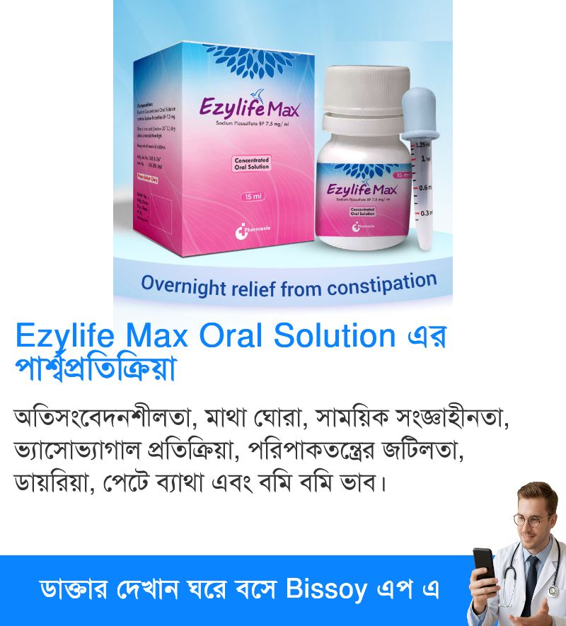 পার্শ্বপ্রতিক্রিয়া