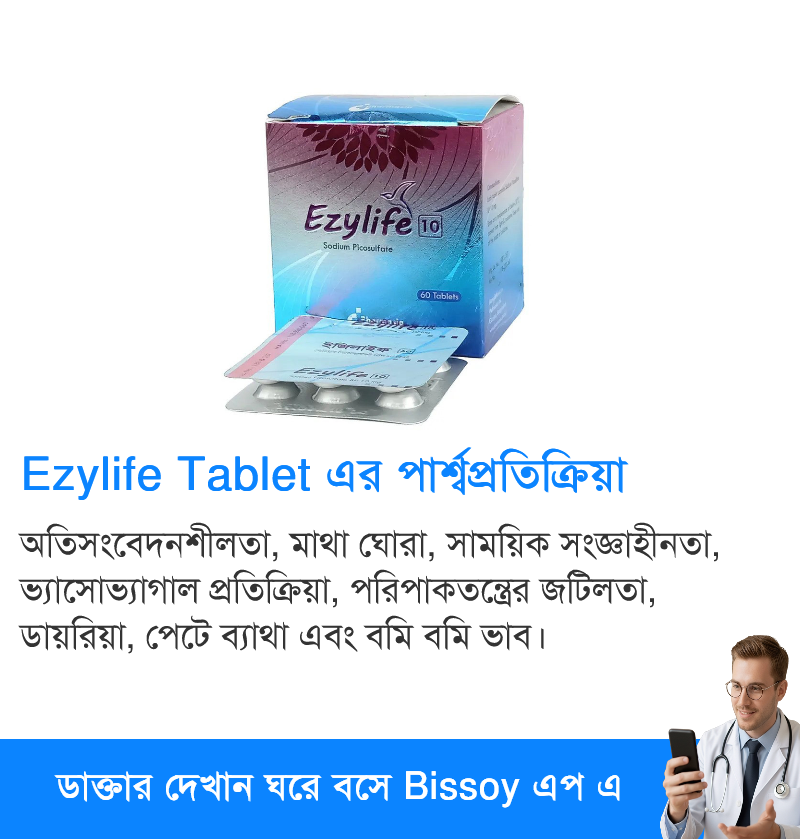 পার্শ্বপ্রতিক্রিয়া