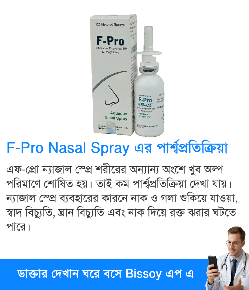 পার্শ্বপ্রতিক্রিয়া