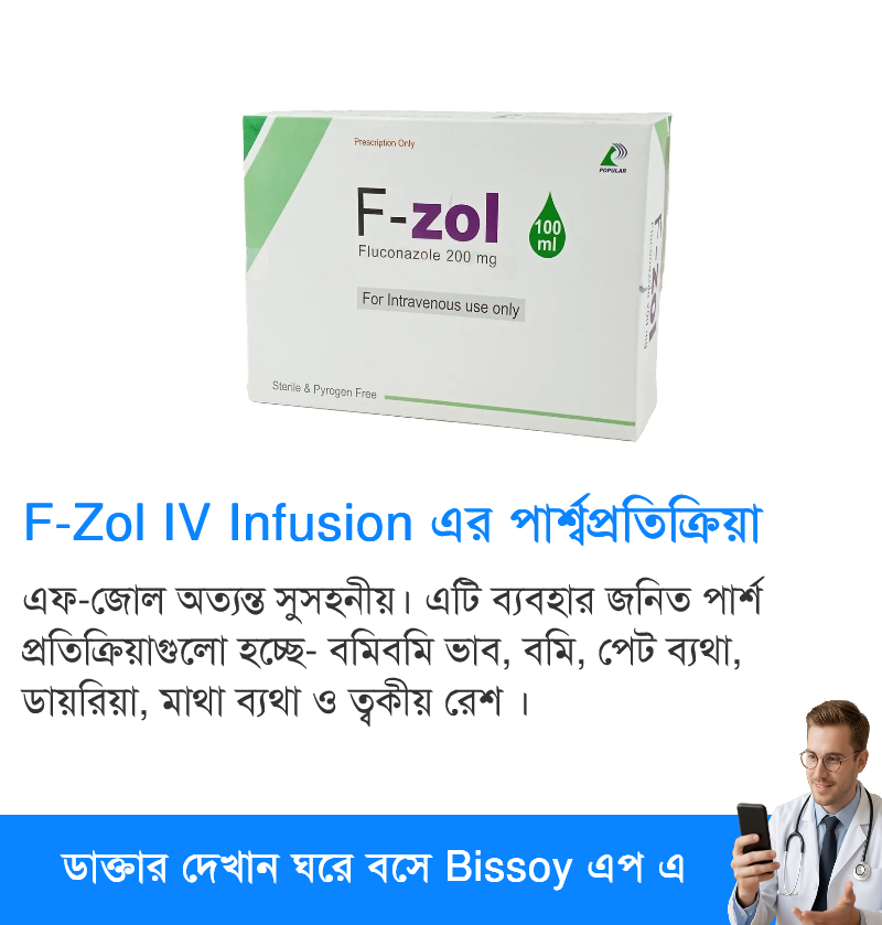 পার্শ্বপ্রতিক্রিয়া