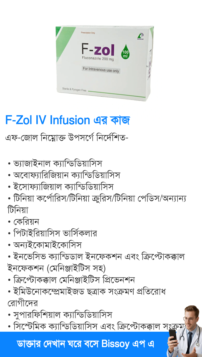 ব্যবহার