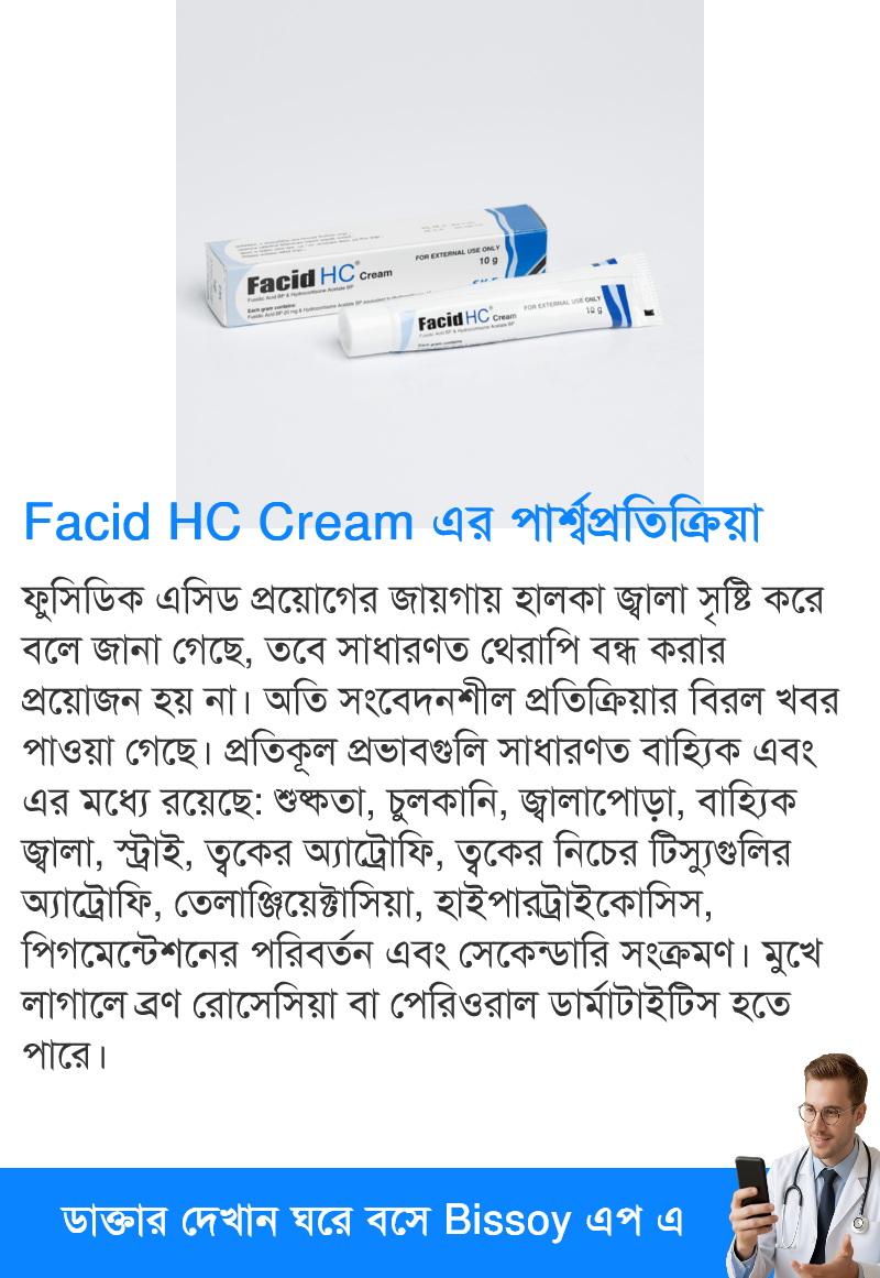 পার্শ্বপ্রতিক্রিয়া
