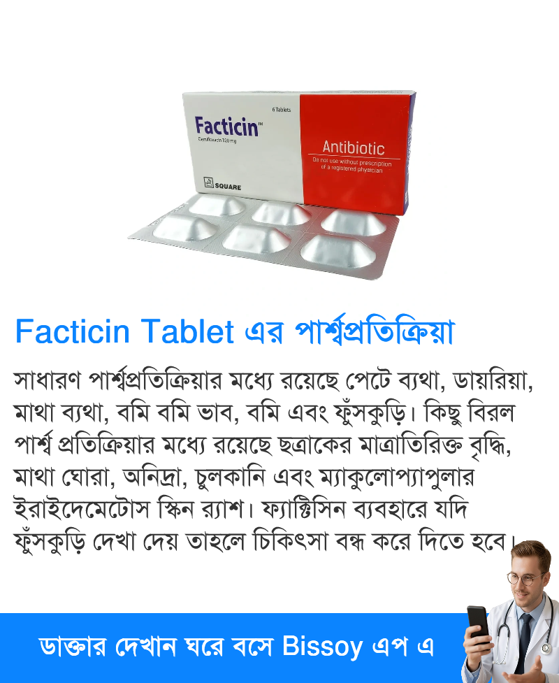 পার্শ্বপ্রতিক্রিয়া