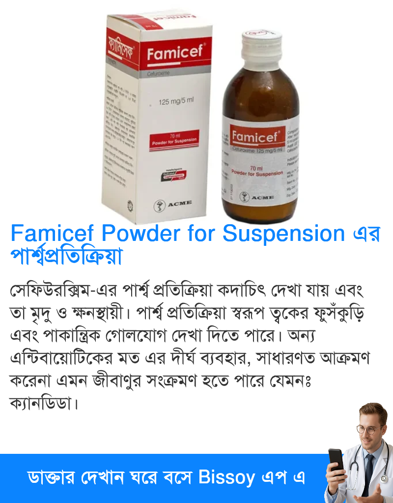 পার্শ্বপ্রতিক্রিয়া