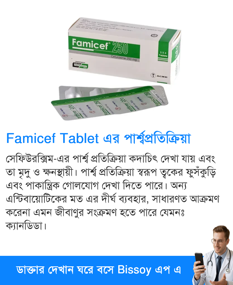 পার্শ্বপ্রতিক্রিয়া