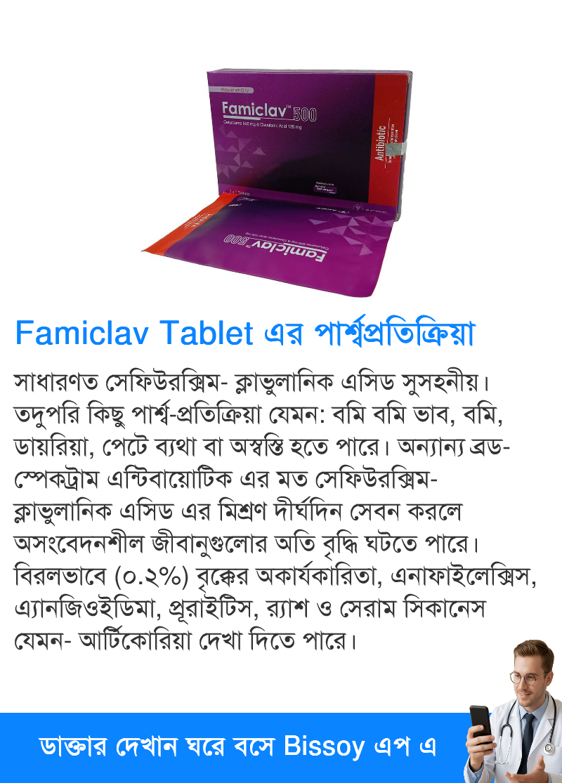 পার্শ্বপ্রতিক্রিয়া