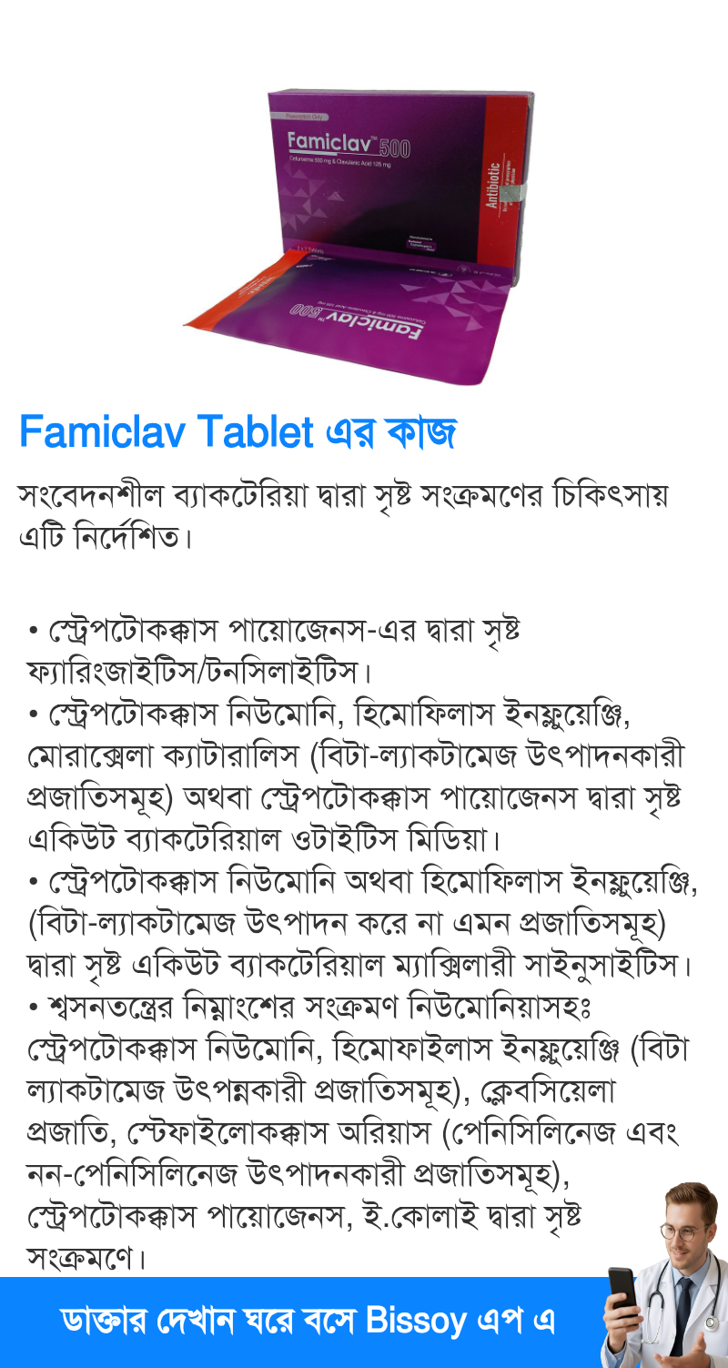 ব্যবহার