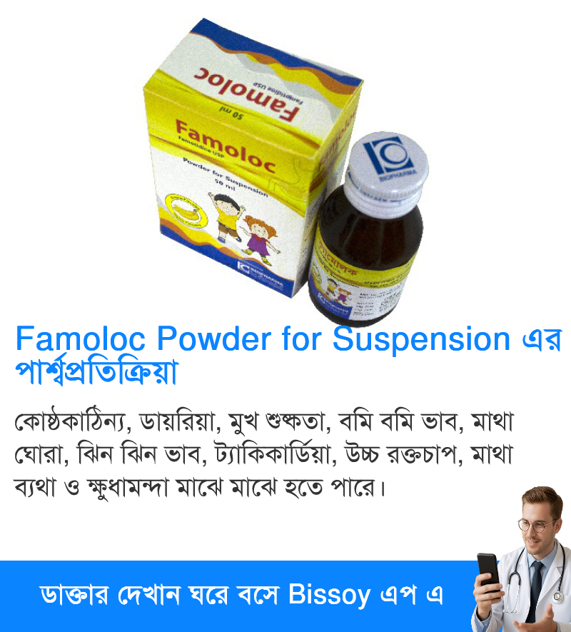 পার্শ্বপ্রতিক্রিয়া