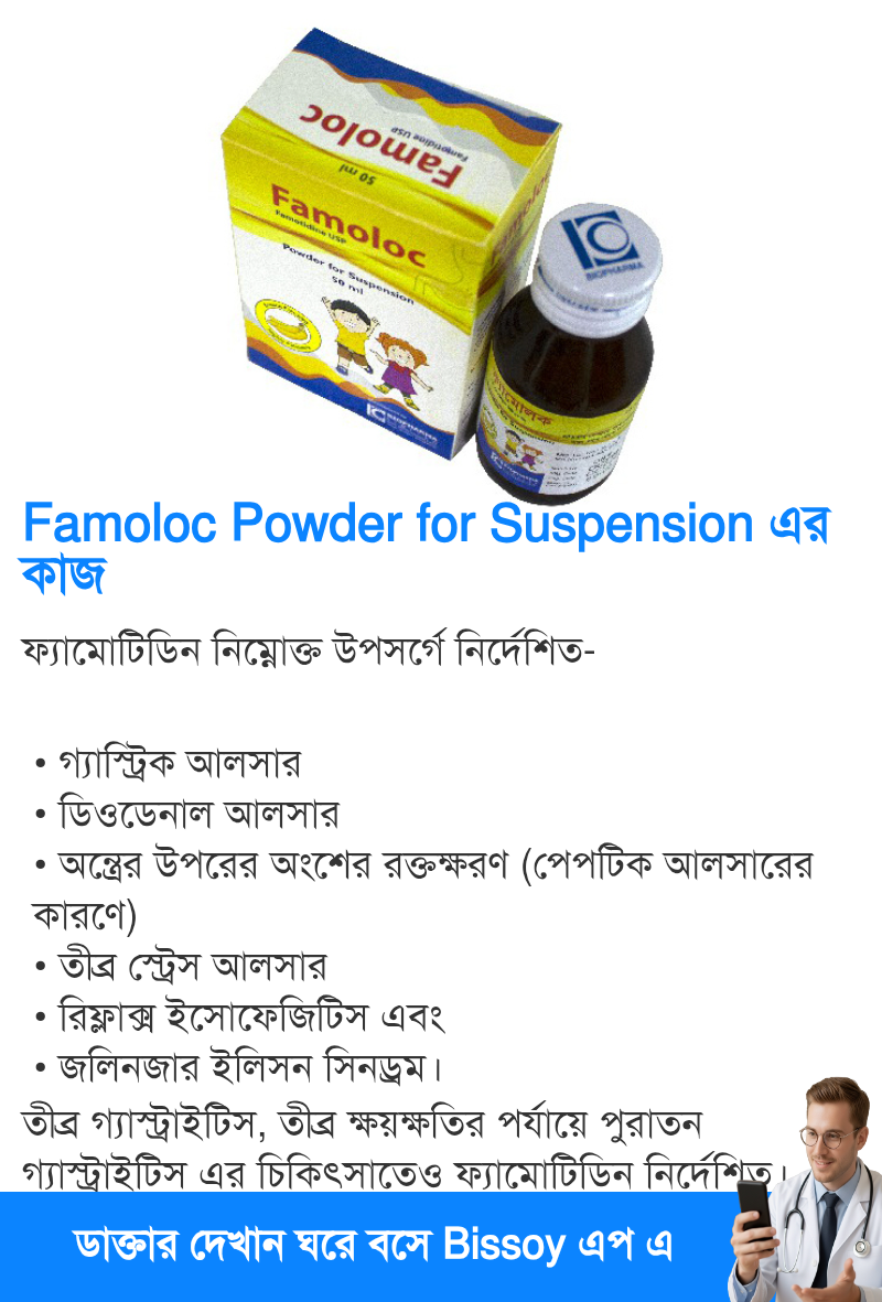 ব্যবহার