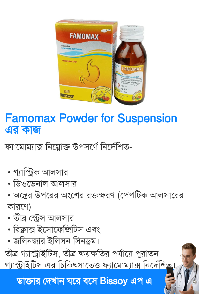 ব্যবহার