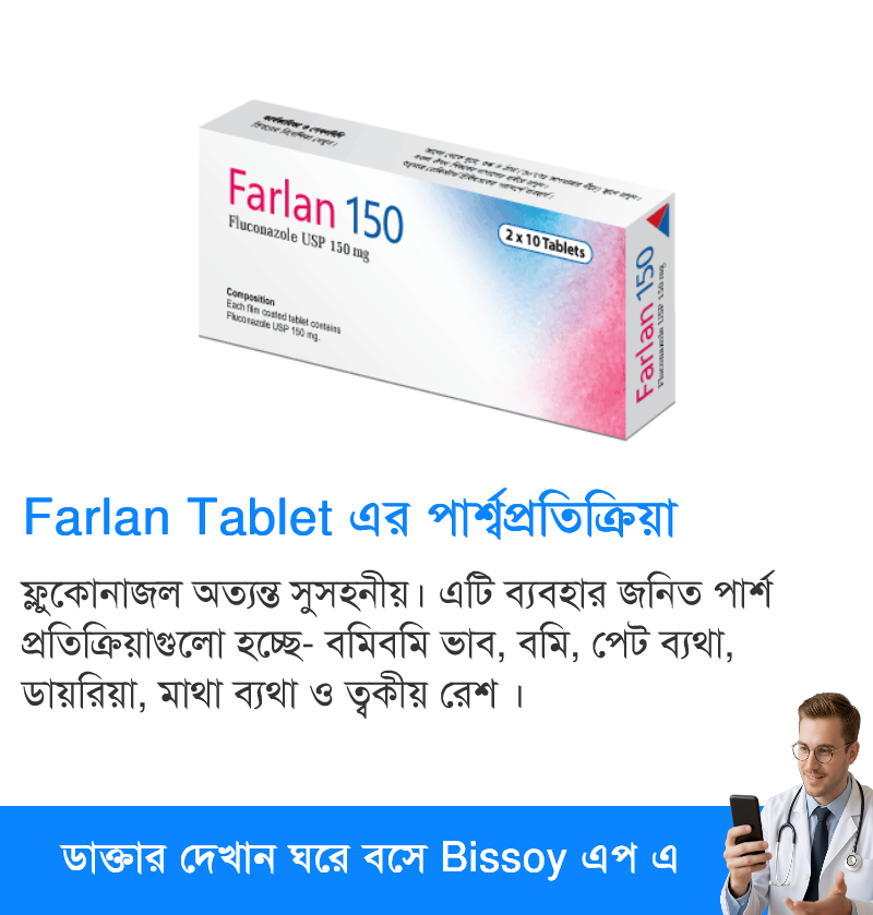 পার্শ্বপ্রতিক্রিয়া