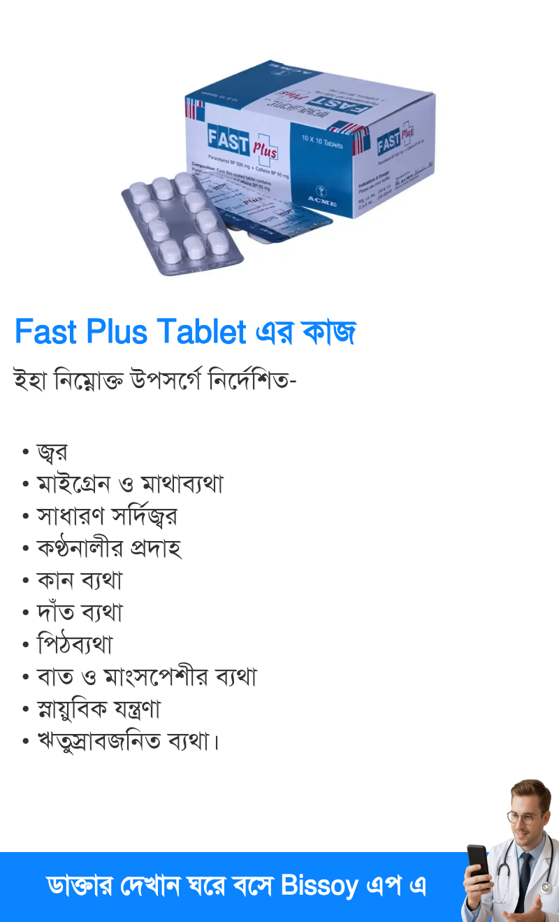 ব্যবহার