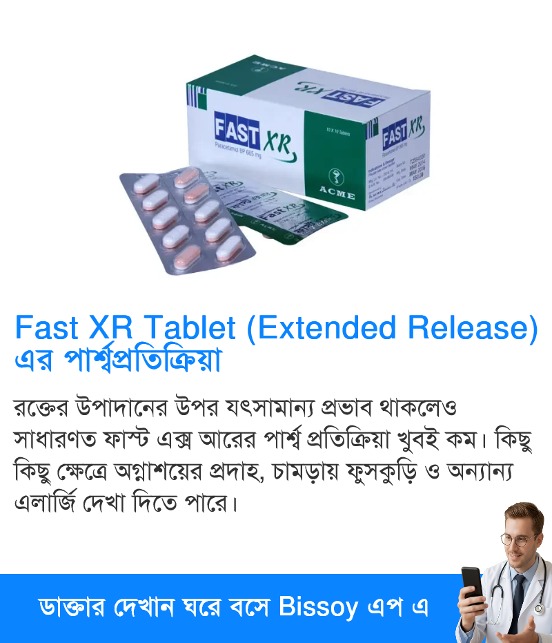 পার্শ্বপ্রতিক্রিয়া