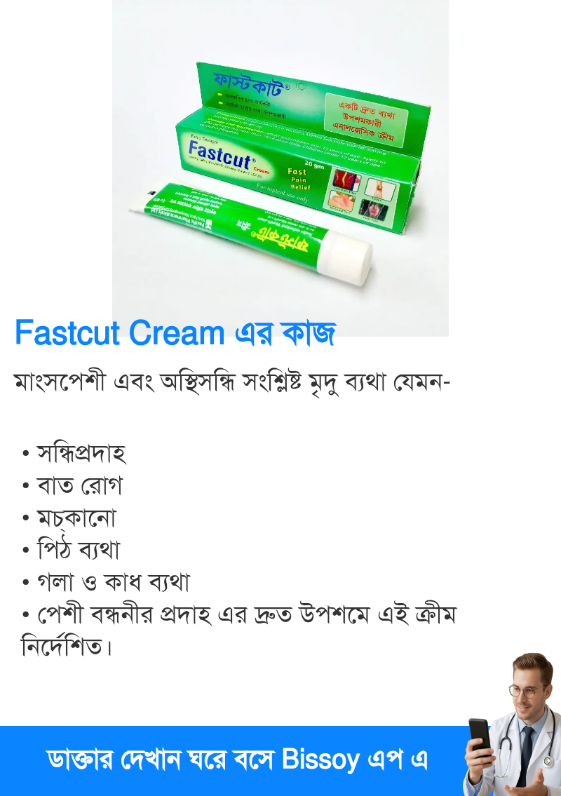 ব্যবহার