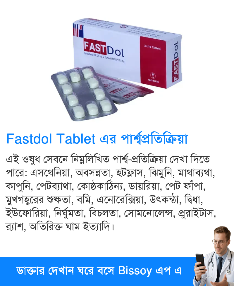 পার্শ্বপ্রতিক্রিয়া