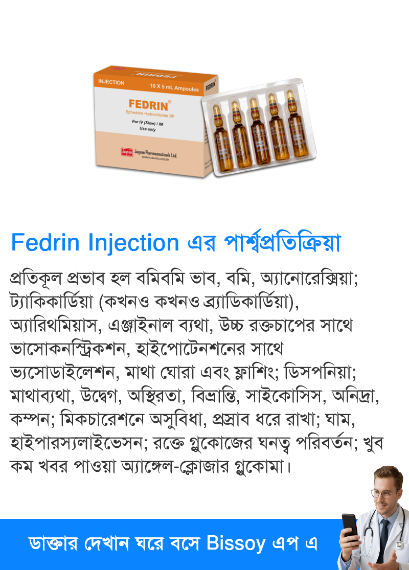 পার্শ্বপ্রতিক্রিয়া