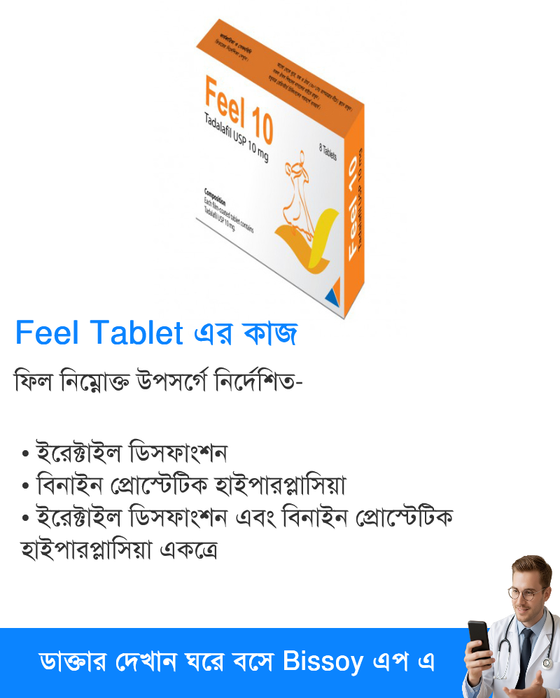 ব্যবহার