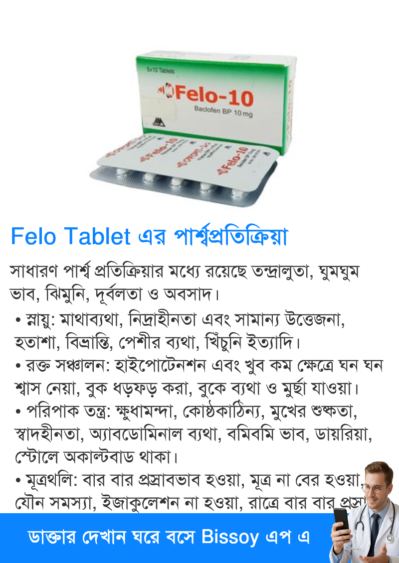 পার্শ্বপ্রতিক্রিয়া