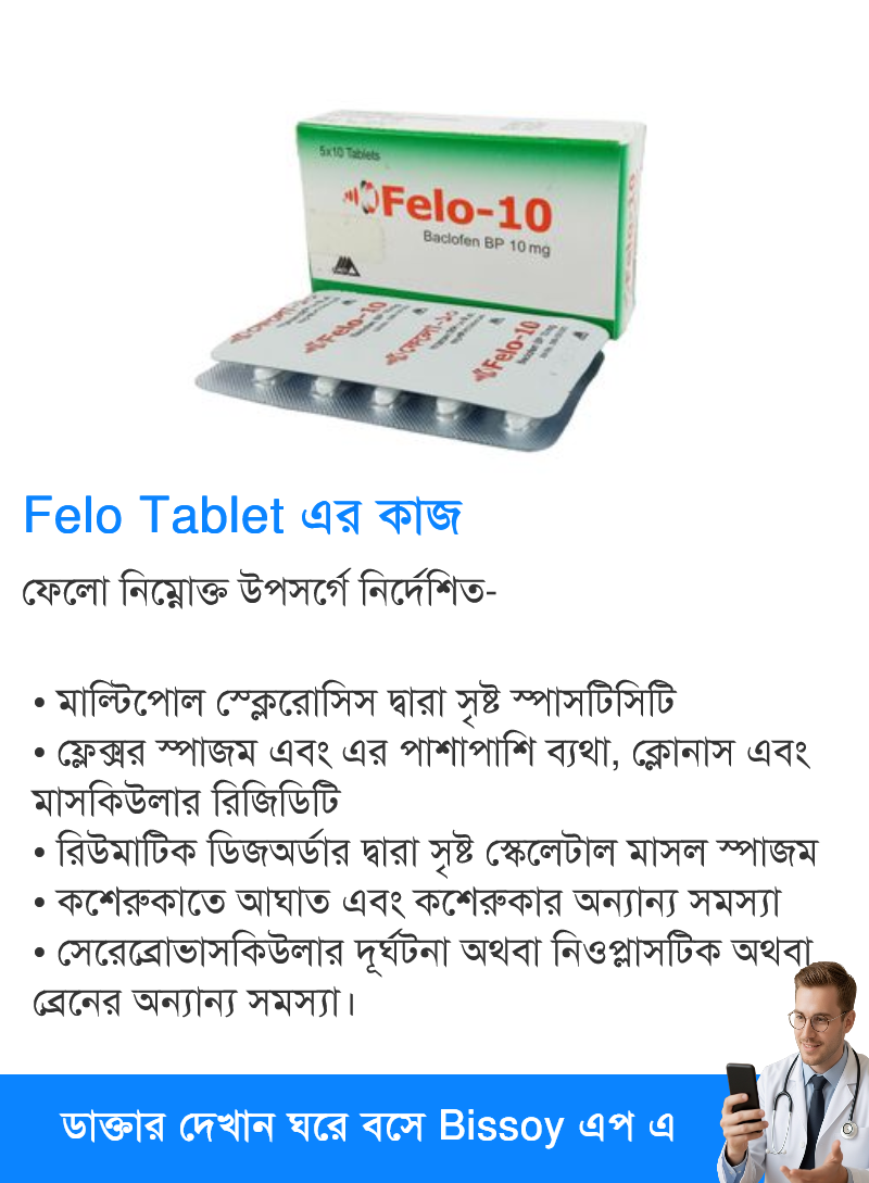 ব্যবহার