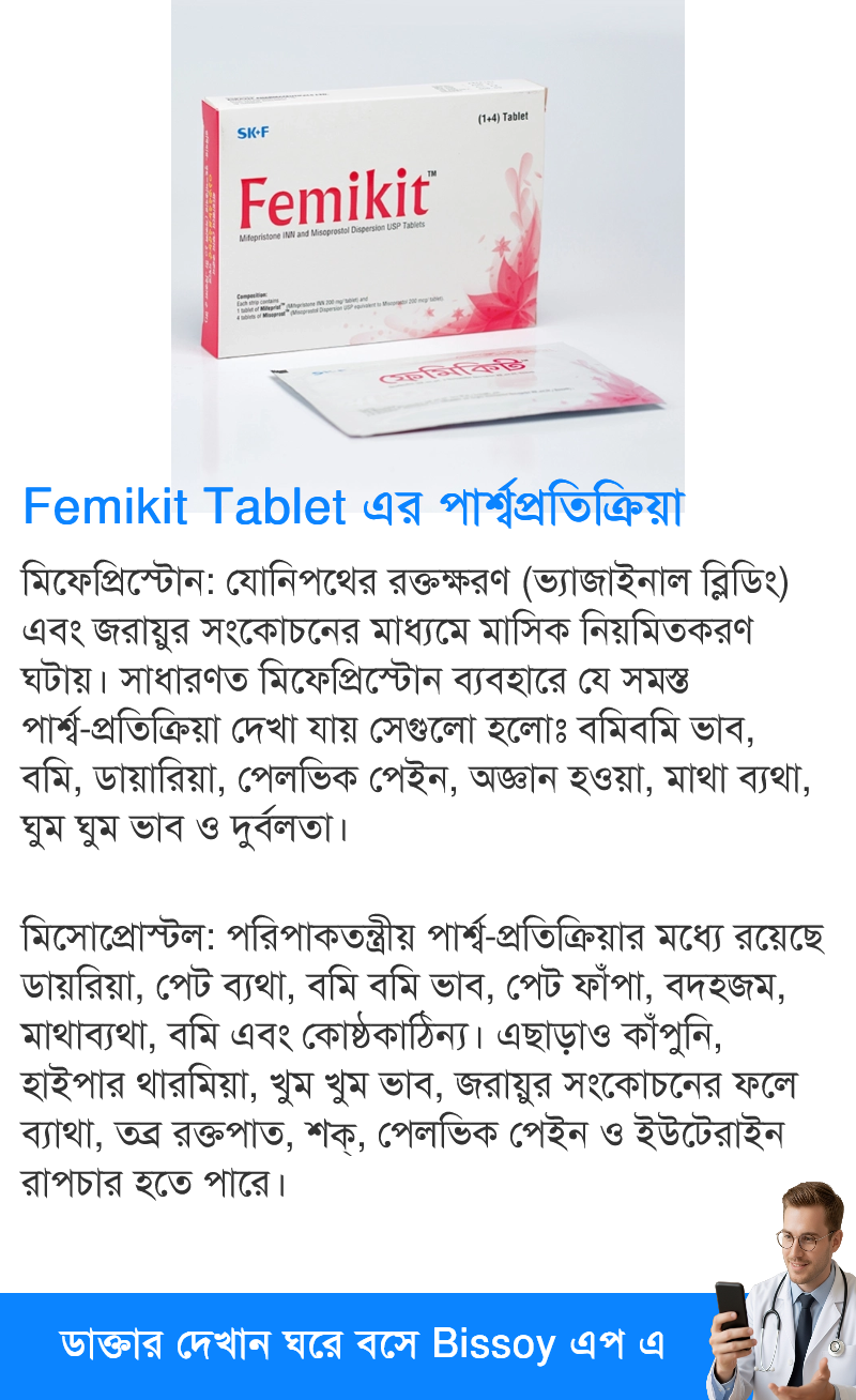 পার্শ্বপ্রতিক্রিয়া