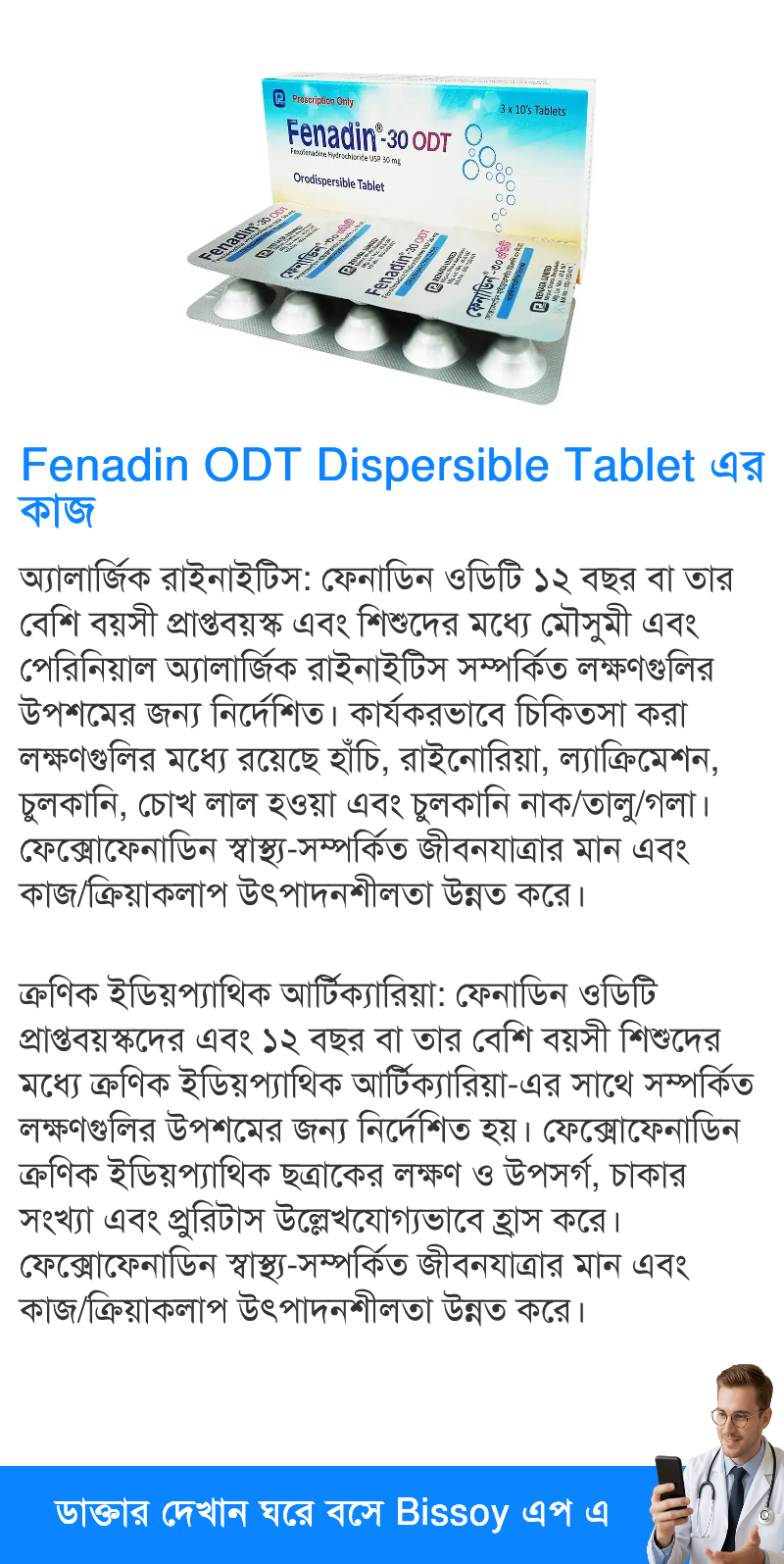 ব্যবহার