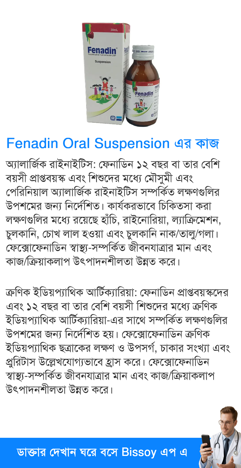 ব্যবহার