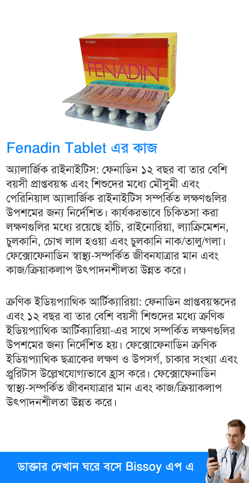 ব্যবহার