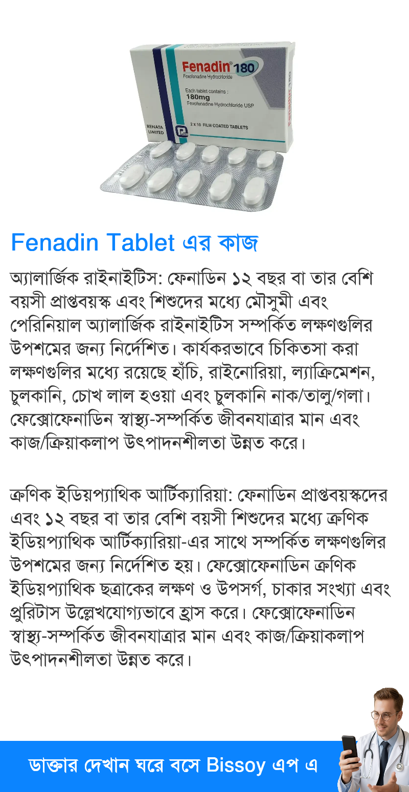 ব্যবহার