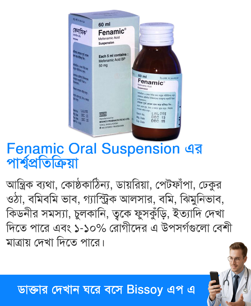 পার্শ্বপ্রতিক্রিয়া