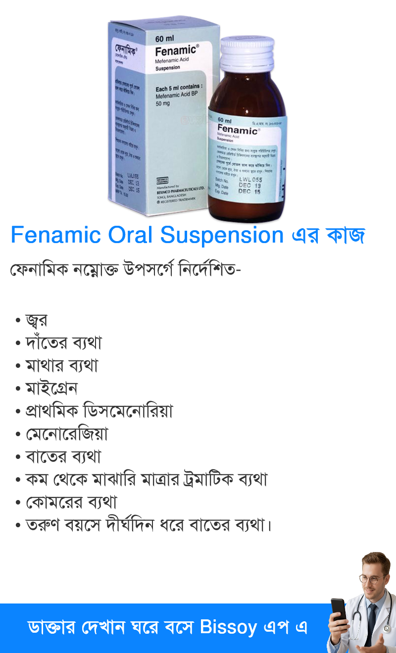 ব্যবহার