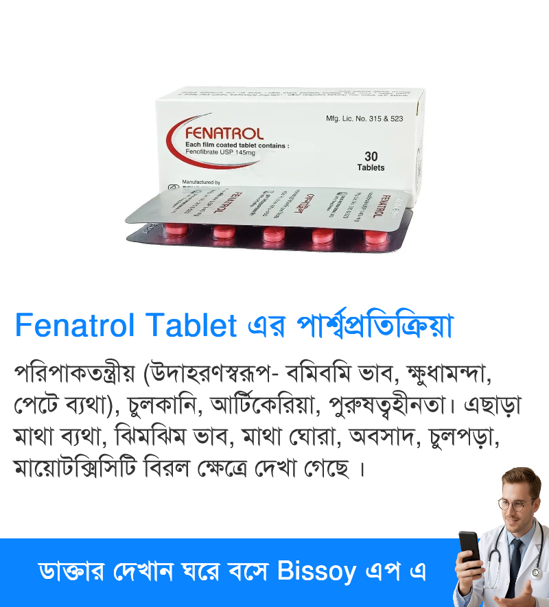 পার্শ্বপ্রতিক্রিয়া