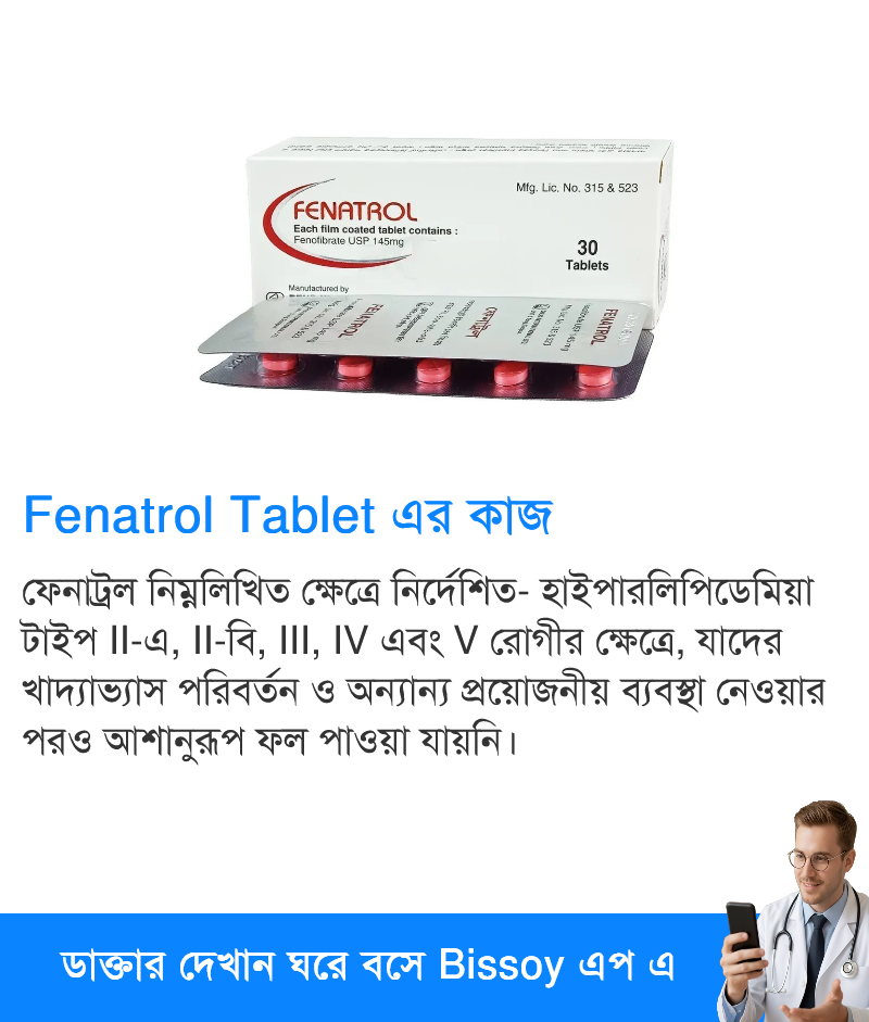 ব্যবহার