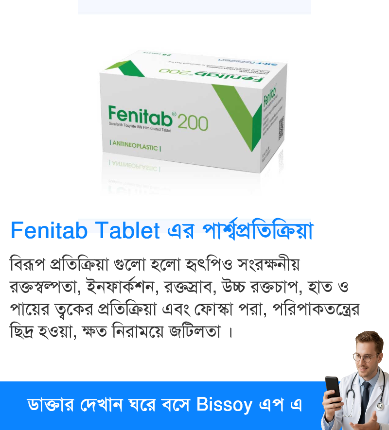 পার্শ্বপ্রতিক্রিয়া