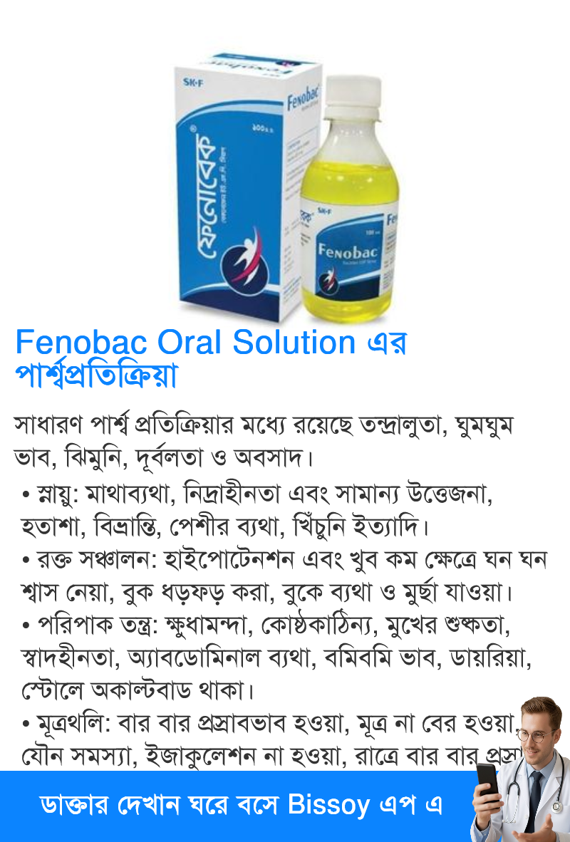 পার্শ্বপ্রতিক্রিয়া