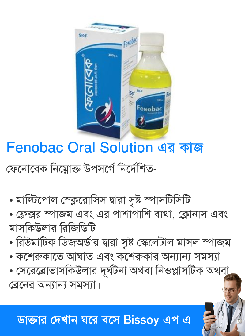 ব্যবহার