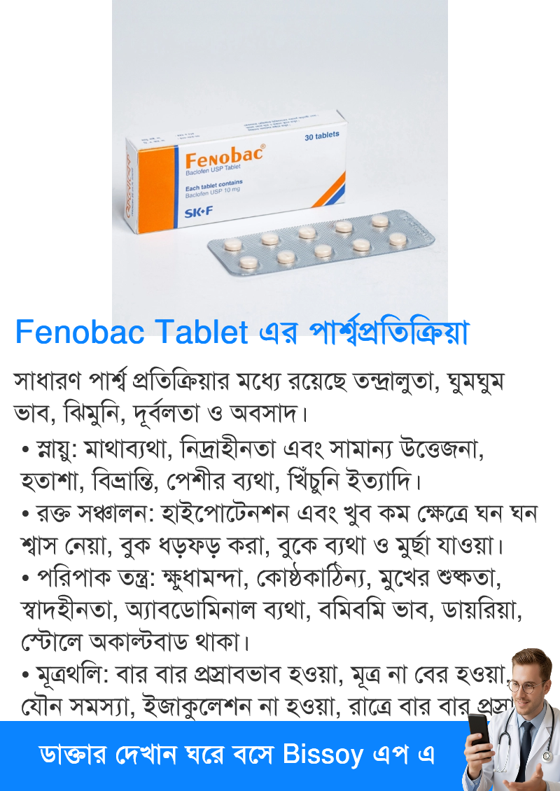 পার্শ্বপ্রতিক্রিয়া