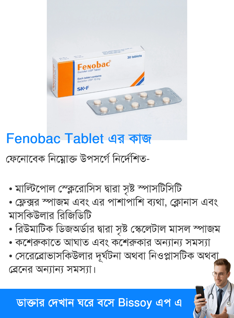 ব্যবহার