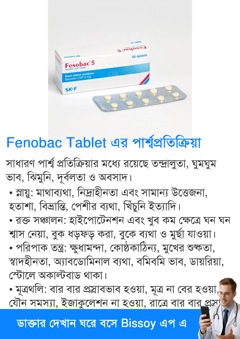 পার্শ্বপ্রতিক্রিয়া